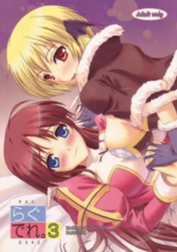 (C70) [Primal Gym (Kawase Seiki)] Rag Dere 3 (Ragnarok Online)