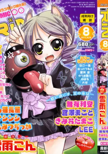 COMIC RiN 2011-08