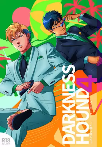 [Inumiso] Darkness Hound 4