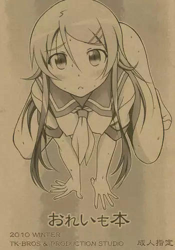おれいも本