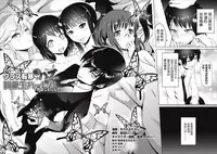 クラス転移で俺だけハブられたので、同級生ハ一レム作ることにした | 班级转生只有我被排挤在外所以 就决定开同级生后宫