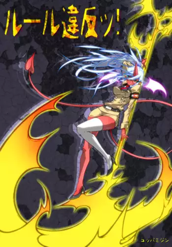 [Koppamijin (jin)] Rule Ihan! (Panty & Stocking with Garterbelt) [English]