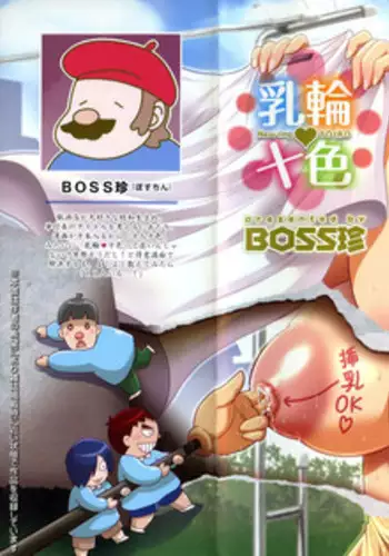 [BOSS Chin] New-ring ♥ TOIRO