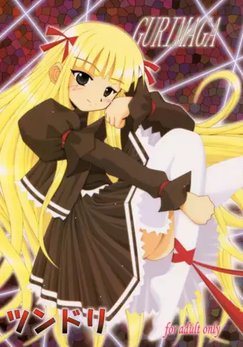 (C71) [Baguri Sangyou (Akichin)] GURIMAGA`Tsundori' (Mahou Sensei Negima!)