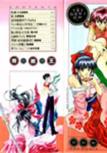 [Anthology] teigeki ou (sakura wars)