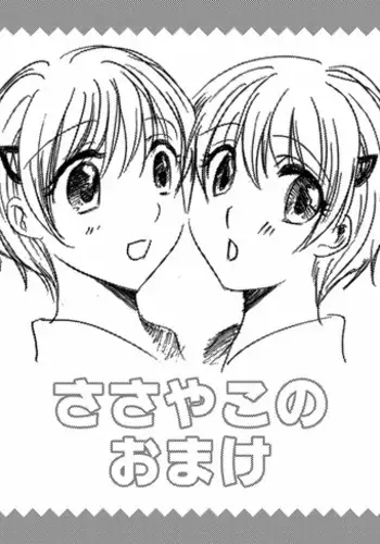 [Pakupikubon (Naizou Chimuko)] ささやこのおまけ (Majin Tantei Nougami Neuro) [Digital]