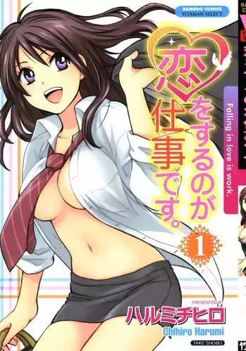 Falling In Love Is Work1 - 1st Secret