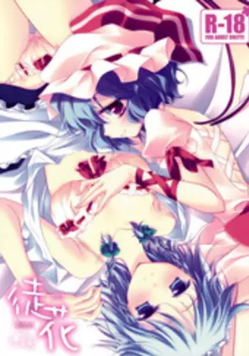 (C76) [FRAC (Motomiya Mitsuki)] Adabana (Touhou Project)