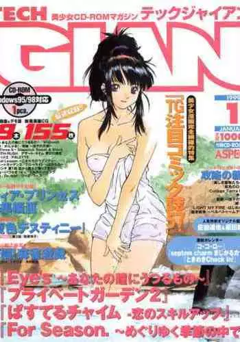 Tech Gian 027 (January 1999)