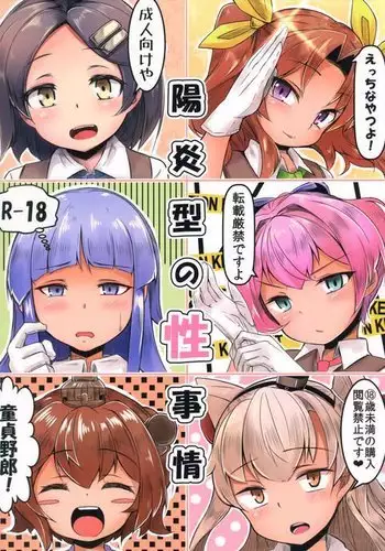 Kagerou-gata no Seijijou