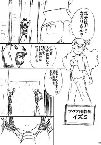 ポケスペカガリ肥満化漫画