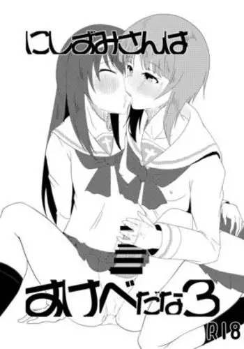 Nishizumi-san wa Sukebe da na 3