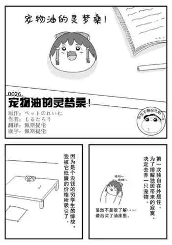 pet reimu（Chinese）