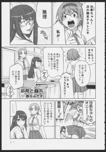 [Satsuki Mikazu] Isago Mare to Maya (Yurikan Petale)