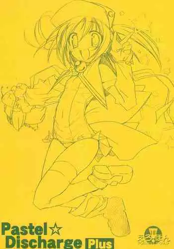 Pastel☆DischargePlus