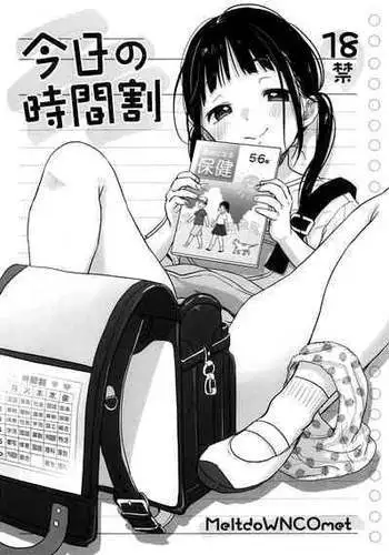 (COMITIA144) [MeltdoWN COmet (Yukiu Con)] Kyou no Jikanwari [Chinese]