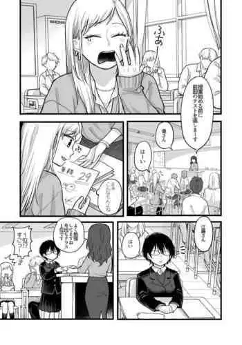 Kimochi Ii Koto shite Ageru