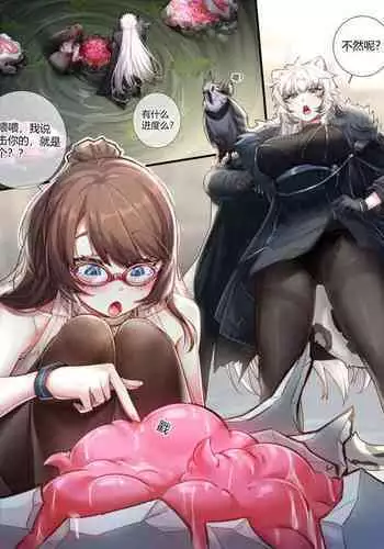 Silverash♀ Falls into a Tentacle Hole