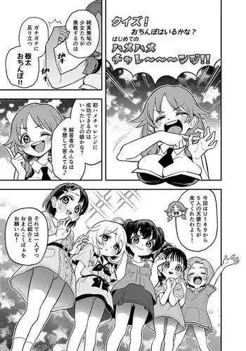 Quiz! Ochinpo Hairu kana? Hajimete no Hamehame Challeeeenge!!​