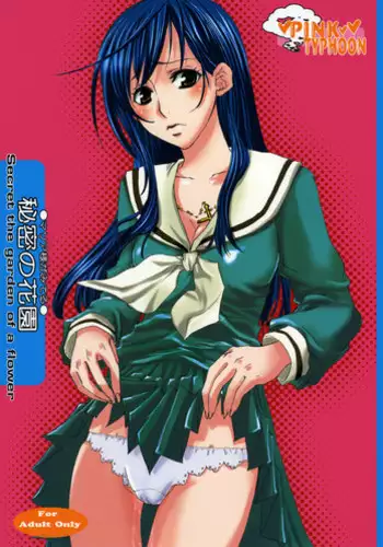 [Maria-sama ga Miteru] Himitsu no Hanazono (Pink Typhoon)