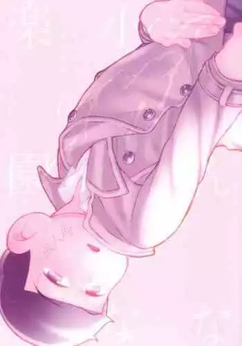 Konna Chiisana Rakuen ni