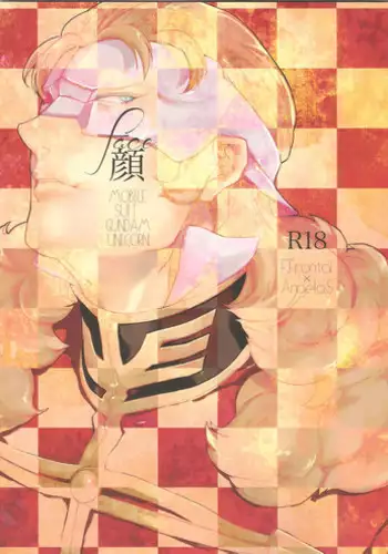 [OGIMACHI (SNJ)] Face (Gundam Unicorn)