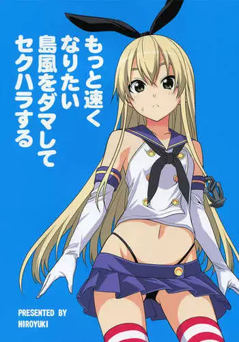 Tricking and Sexual Harassing Shimakaze, Who Wants to Become Faster