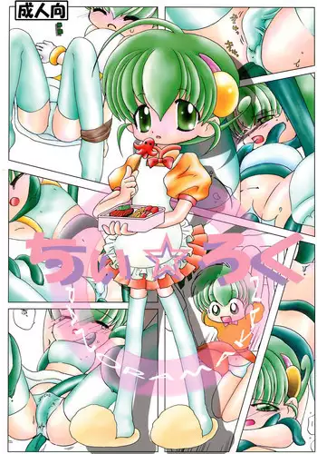 [Panorama-kan (Onodera Kazumi)] Chii ☆ Roku (Mon Colle Knights)