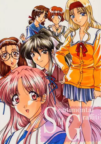 (C53) [Geiwamiwosukuu!! (Yuuki Tsukasa, Karura Shou, Tachi Tsubaki)] Sentimental Graffiti (Sentimental Graffiti)