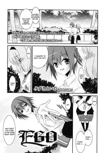 [Mizuki Eimu] EGO (English)