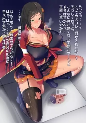 Mukai Takumi no Hatsujou Juukan Live