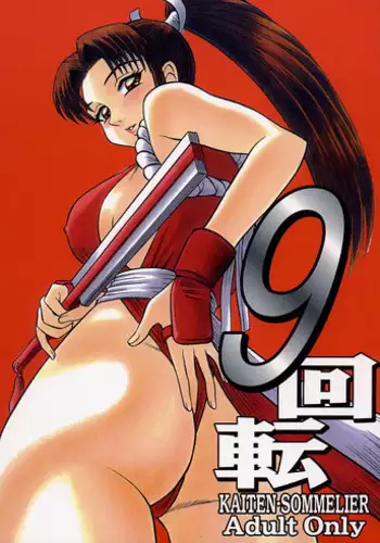 (C57) [Kaiten Sommelier (13.)] 9 KAITEN (King of Fighters)