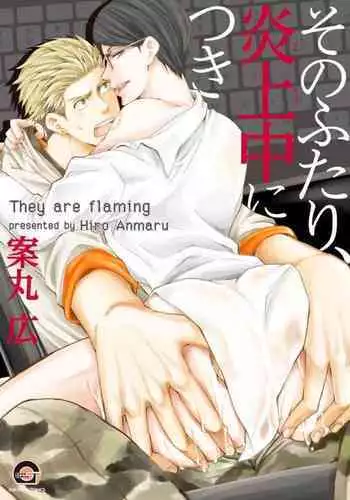 Sono Futari, Enjouchuu ni Tsuki - They are flaming