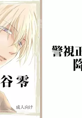 Keishisei Furuya Rei