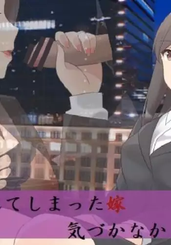 Somerarete shimatta Yome, Kidzukanakatta Boku