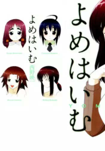 [Nishino Eichi] Yomeheim