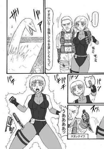 Rejiina, Pureshiosaurusu ni Hoshoku sa Reru!