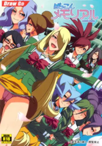 (C84) [Draw Go (Watanabe Souichi)] Bakkon Memorial (Pokemon) [English] [doujin-moe.us]