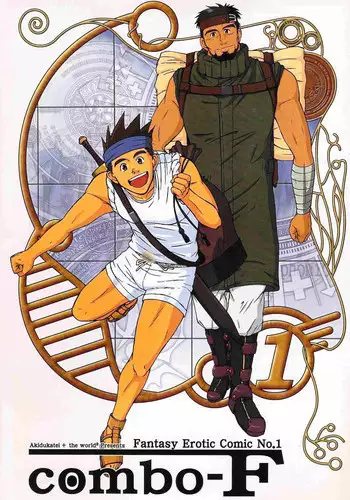 [Akitaku Kikaku (Akiduka Akira, Taku Hiraku)] combo-F vol.1