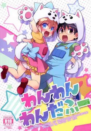 (SUPER24) [MIRAGE CAT (Suika Soda)] Wanwan Wonderfull (Gintama)