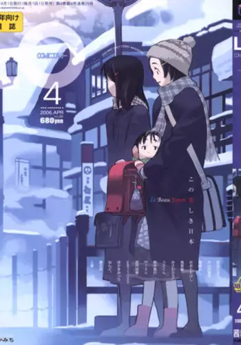 Comic LO 2006-04 Vol. 25