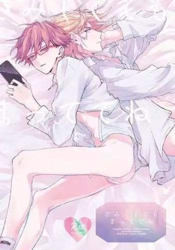 Haru Komi Shinkan Sanpuru