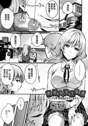 Saimin Kiken Chuuihou