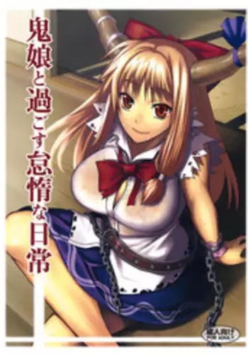 (Kouroumu 5) [Avion Village (Johnny)] Oni Musume to Sugosu Taida na Nichijou | Spending a Lazy Day with the Oni Girl (Touhou Project) [English] {CGrascal}