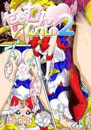 Sailor Moon Chu! 2