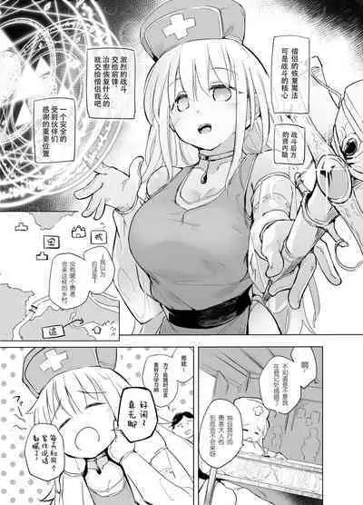 Yuusha Aaaa to Nakama-tachi Souryo to Shounin | 勇者啊啊啊啊和他的伙伴们 僧侣和商人
