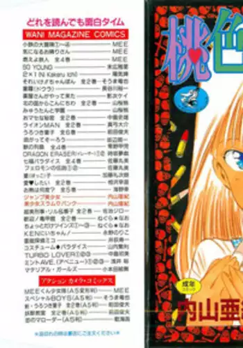 [Uchiyama Aki] Momoiro Cray-Pas