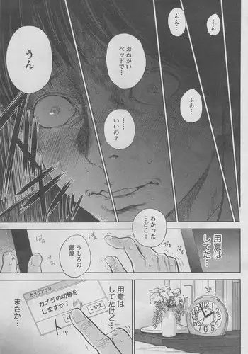 [Shikishiro Konomi] Netoraserare Ch. 13 (COMIC Namaiki! 2015-01)