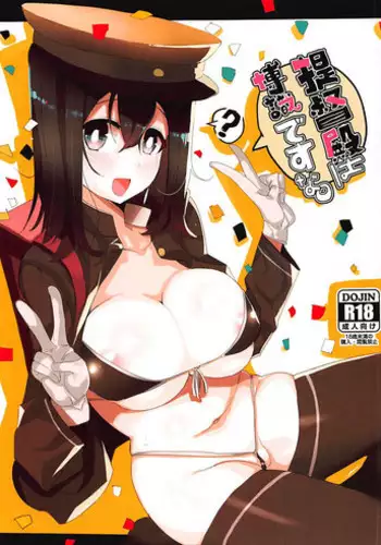 (C91) [Muhouchitai (Ottoman Turks)] Teitoku-dono wa Hakushiki desu na. (Kantai Collection -KanColle-)