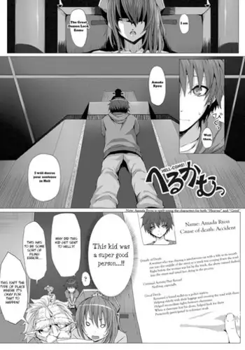 [Simon] HELL-COME! (As You Like -Metamorphose-) [English] [Yuzuru Katsuragi] [Digital]